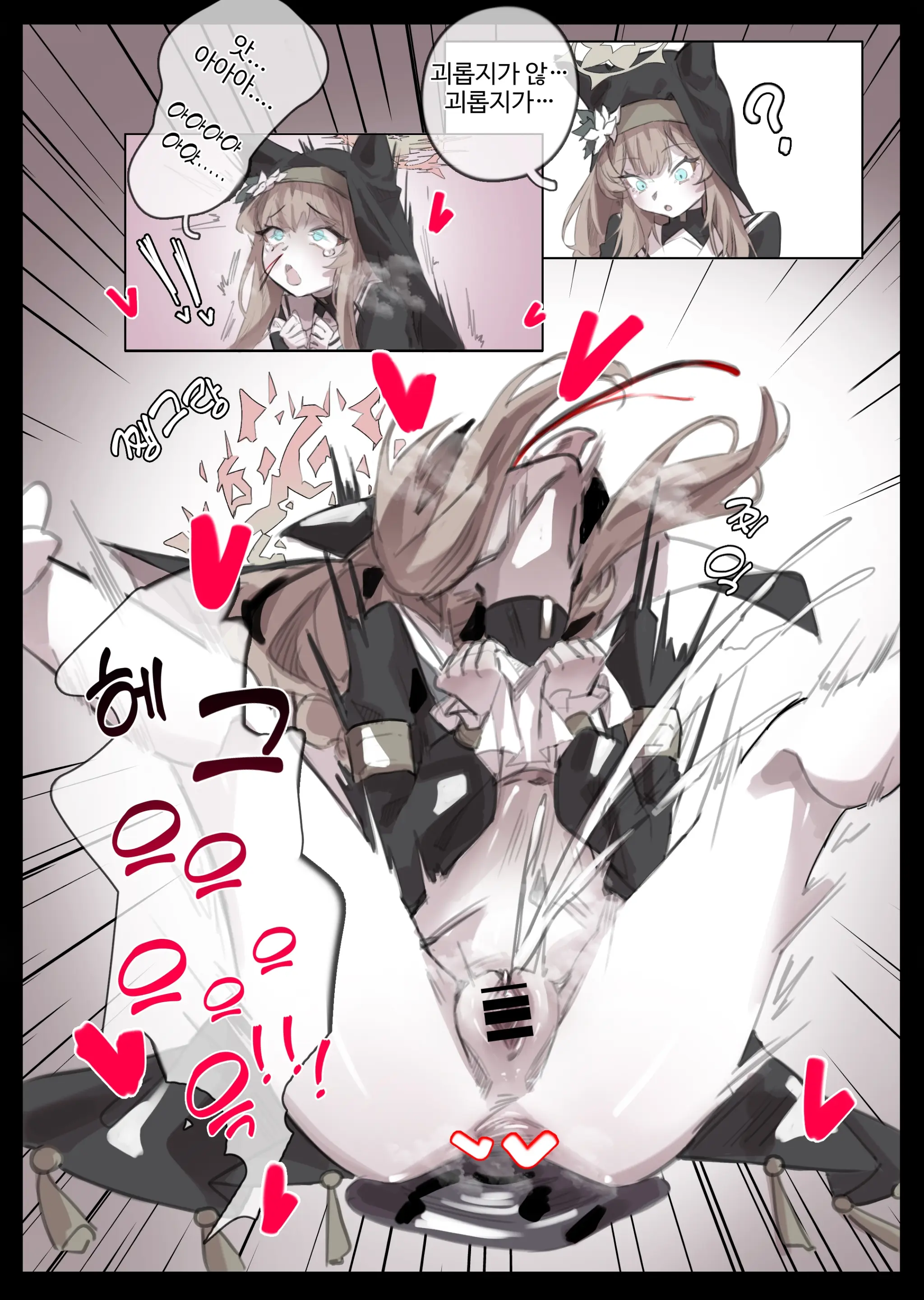 Mari Anal Hakai